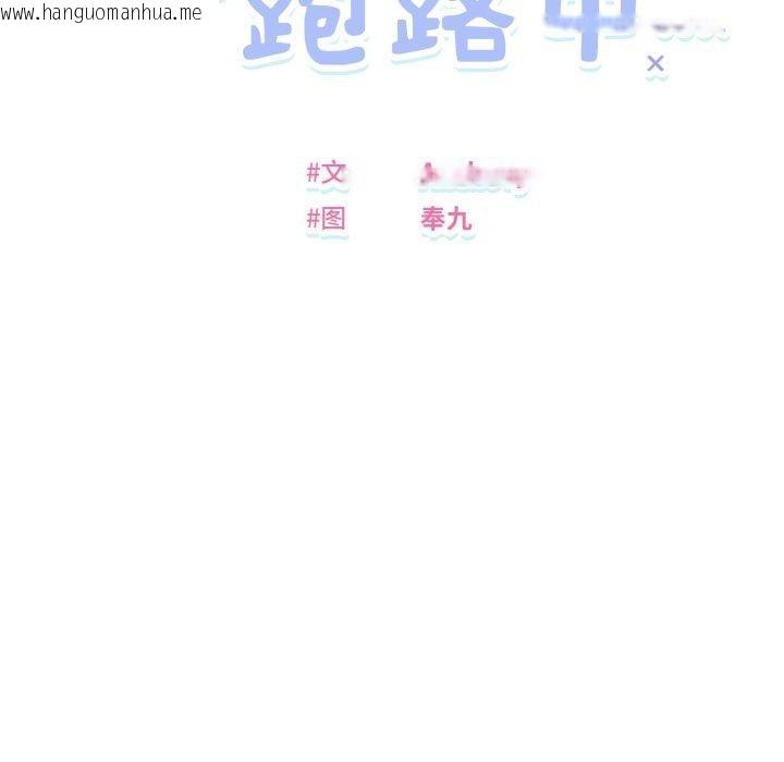 韩国漫画邻居跑路中韩漫_邻居跑路中-第44话在线免费阅读-韩国漫画-第25张图片