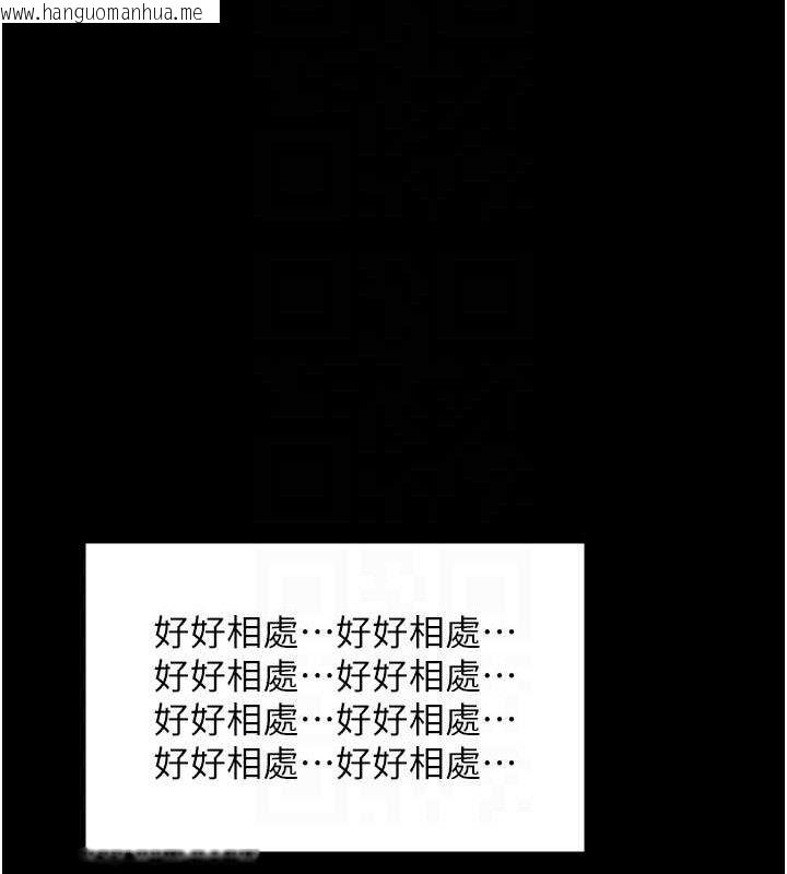 韩国漫画最强家丁韩漫_最强家丁-第39话-资深行首的心理战在线免费阅读-韩国漫画-第110张图片