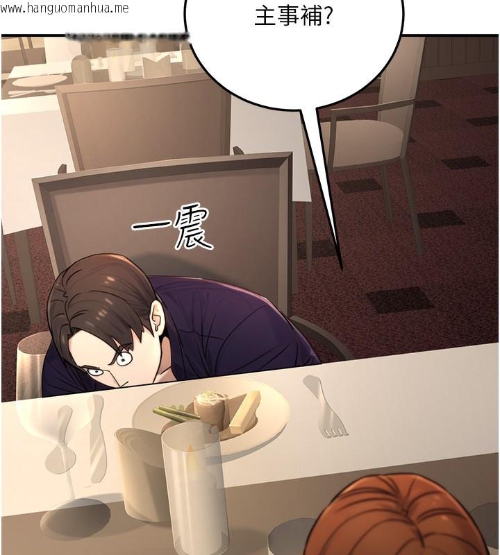 韩国漫画公务员的桃色副业韩漫_公务员的桃色副业-第21话-想不到妳这么骚?!在线免费阅读-韩国漫画-第6张图片