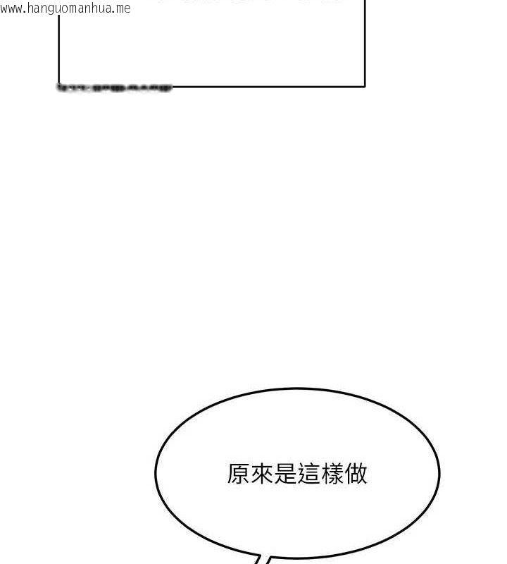 韩国漫画熟女交换计划韩漫_熟女交换计划-第23话-玩具修炼第一章:野外露出在线免费阅读-韩国漫画-第55张图片