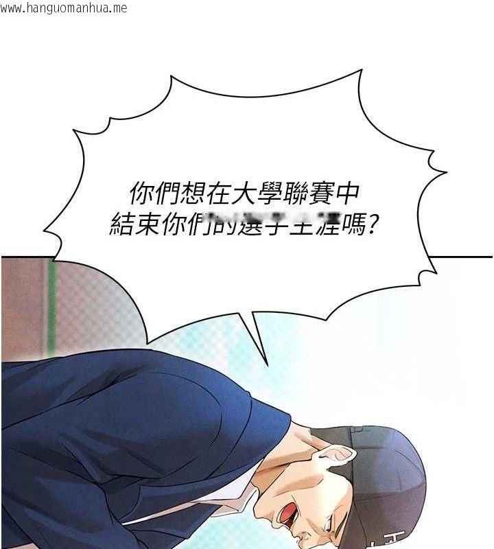 韩国漫画足球型男脱单指南韩漫_足球型男脱单指南-第6话-被巨物吸引的漂亮姐姐在线免费阅读-韩国漫画-第68张图片