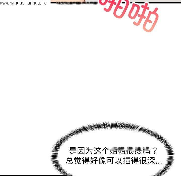 韩国漫画难缠姐妹偏要和我同居韩漫_难缠姐妹偏要和我同居-第48话在线免费阅读-韩国漫画-第89张图片