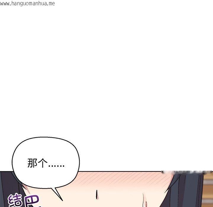 韩国漫画和美女上司玩游戏韩漫_和美女上司玩游戏-第56话在线免费阅读-韩国漫画-第9张图片