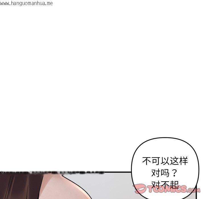 韩国漫画邻居跑路中韩漫_邻居跑路中-第46话在线免费阅读-韩国漫画-第129张图片