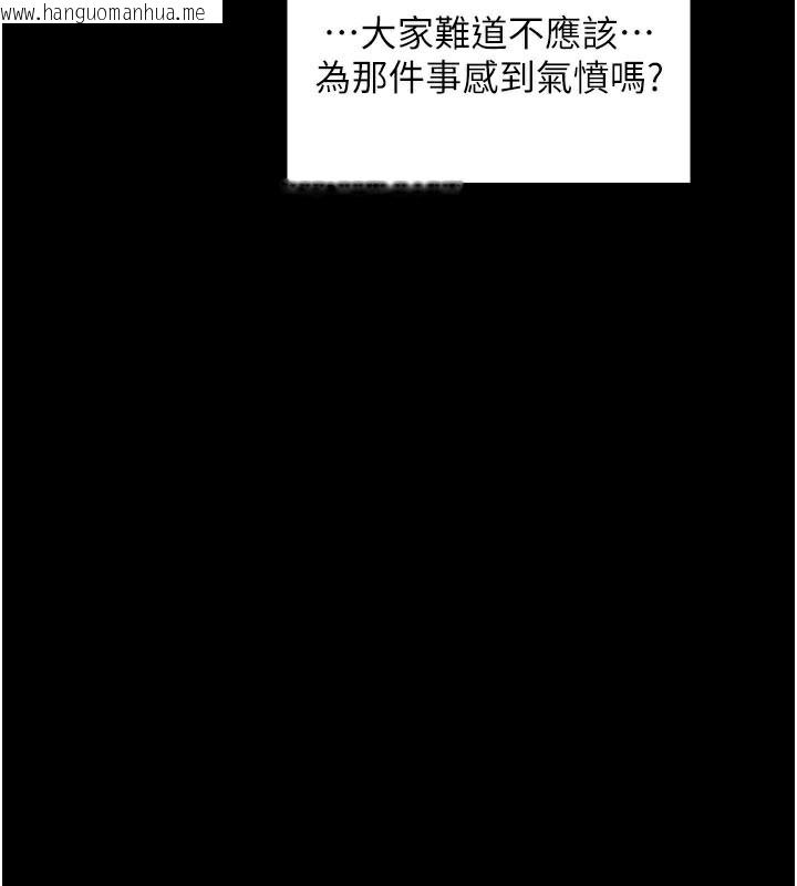 韩国漫画最强家丁韩漫_最强家丁-第42话-我想和强石成婚在线免费阅读-韩国漫画-第135张图片