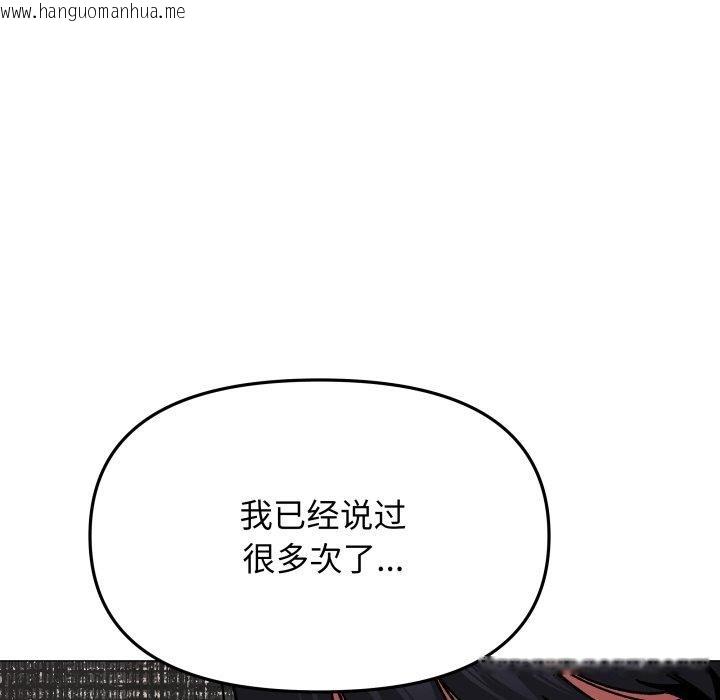 韩国漫画缺德邻居难相处韩漫_缺德邻居难相处-第34话在线免费阅读-韩国漫画-第145张图片