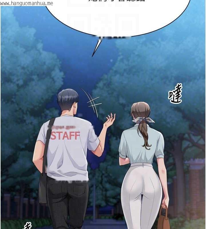 韩国漫画Set-up!排球少女韩漫_Set-up!排球少女-第48话-令人垂涎的美魔女教练在线免费阅读-韩国漫画-第124张图片
