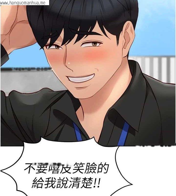 韩国漫画鲁蛇社畜的金手指韩漫_鲁蛇社畜的金手指-第24话-初尝乳汁的美味!在线免费阅读-韩国漫画-第135张图片