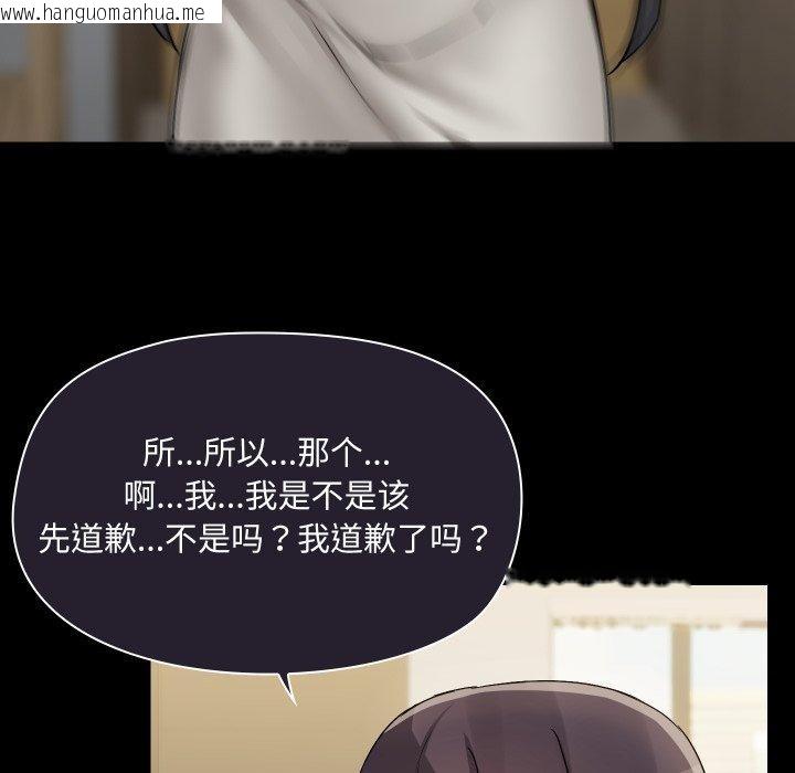 韩国漫画共享男友/出租男友韩漫_共享男友/出租男友-第38话在线免费阅读-韩国漫画-第72张图片