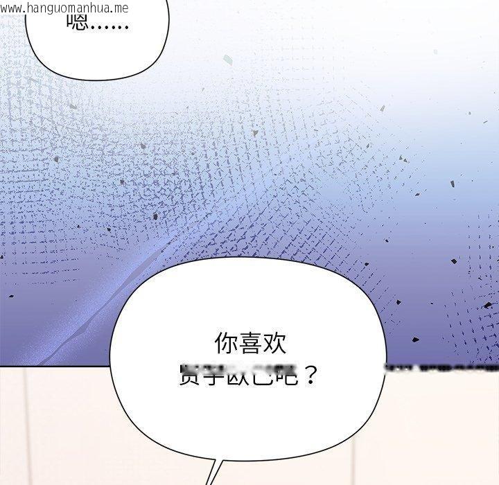 韩国漫画和美女上司玩游戏韩漫_和美女上司玩游戏-第54话在线免费阅读-韩国漫画-第87张图片