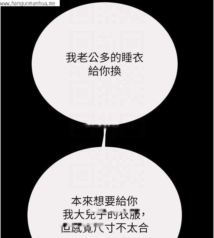 韩国漫画掠夺行动韩漫_掠夺行动-第58话-女主人湿身诱惑在线免费阅读-韩国漫画-第32张图片