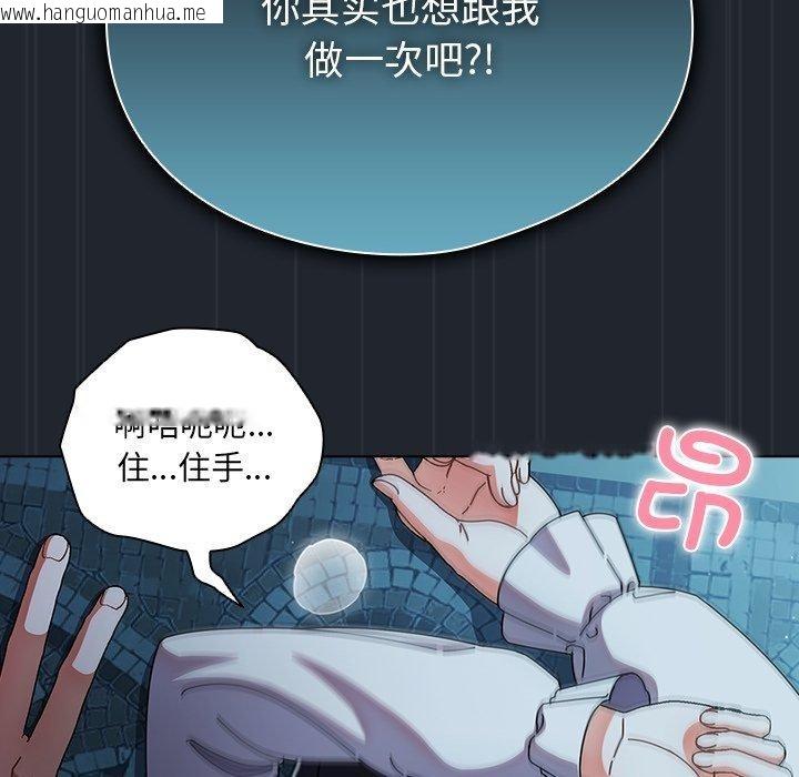 韩国漫画请弄脏我的女朋友韩漫_请弄脏我的女朋友-第8话在线免费阅读-韩国漫画-第132张图片