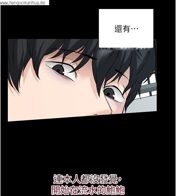 韩国漫画拜脱拜脱App韩漫_拜脱拜脱App-第19话-临场感十足的捆绑游戏在线免费阅读-韩国漫画-第175张图片