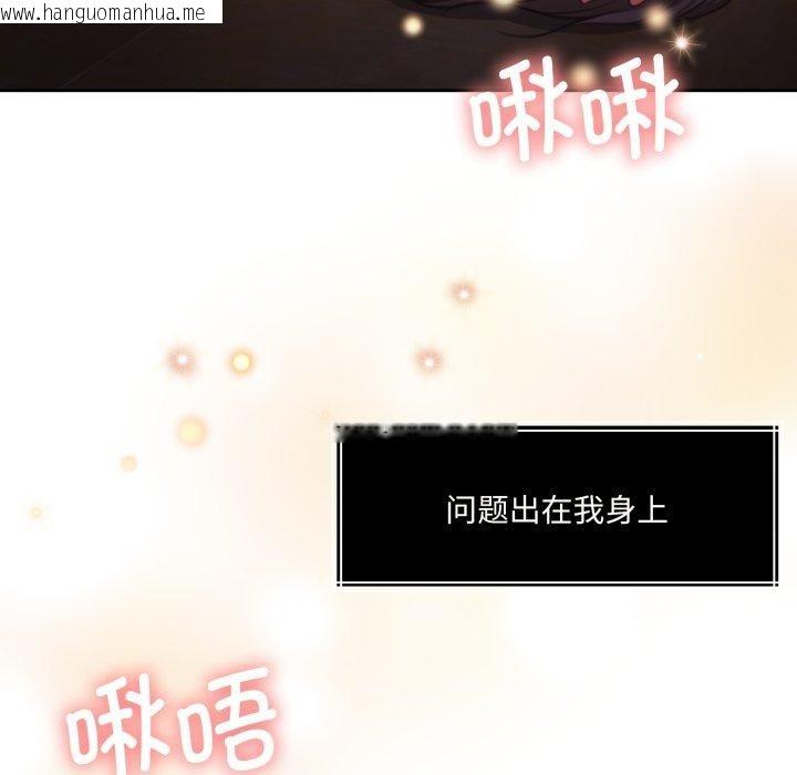 韩国漫画怀孕契约韩漫_怀孕契约-第36话在线免费阅读-韩国漫画-第21张图片