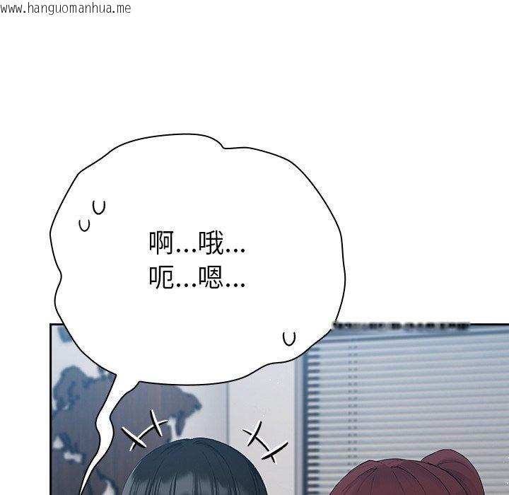 韩国漫画摸鱼生存指南韩漫_摸鱼生存指南-第4话在线免费阅读-韩国漫画-第16张图片