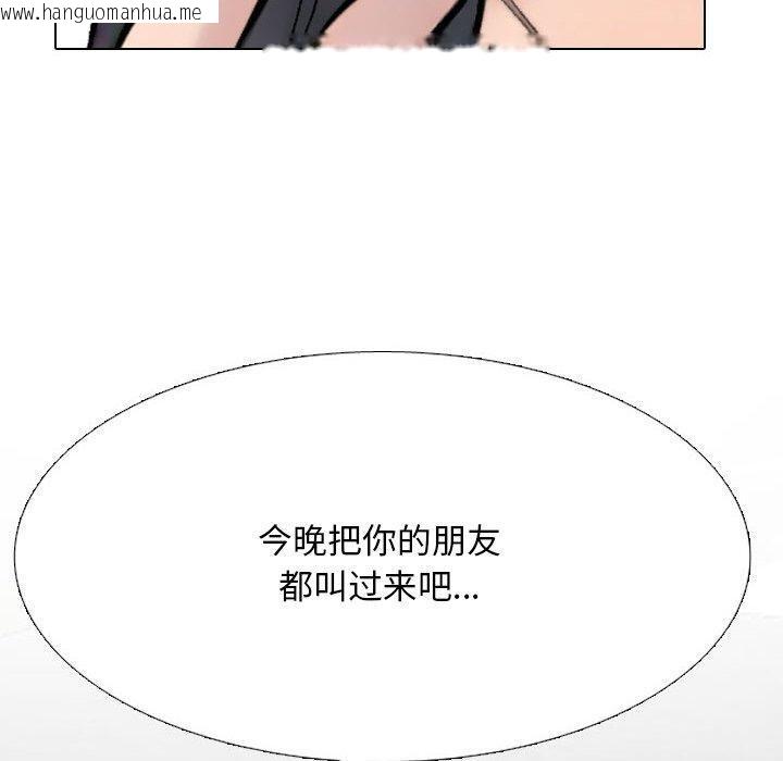 韩国漫画同事换换爱韩漫_同事换换爱-第217话在线免费阅读-韩国漫画-第160张图片