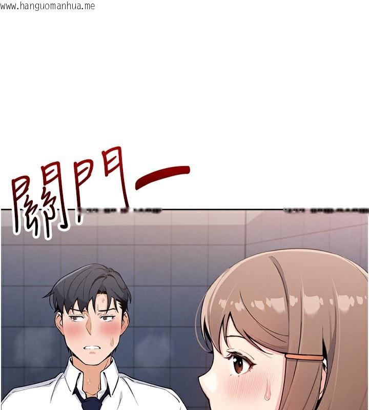 韩国漫画我的掌上明珠韩漫_我的掌上明珠-第10话-帮人家暖暖身子嘛在线免费阅读-韩国漫画-第23张图片