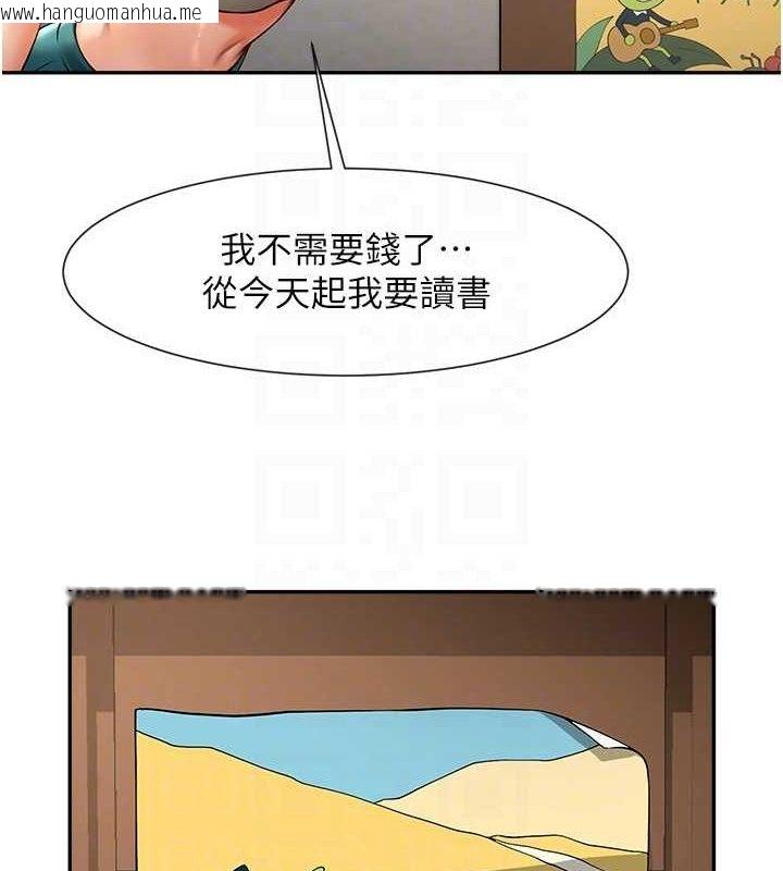 韩国漫画炸裂吧!巨棒韩漫_炸裂吧!巨棒-第83话-好久没干金发妹了!在线免费阅读-韩国漫画-第82张图片
