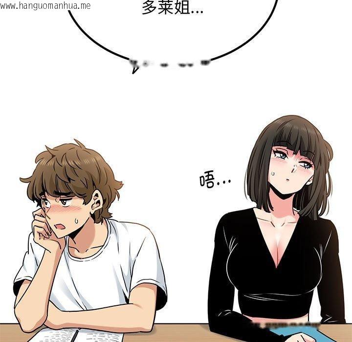 韩国漫画发小碰不得/强制催眠韩漫_发小碰不得/强制催眠-第69话在线免费阅读-韩国漫画-第143张图片