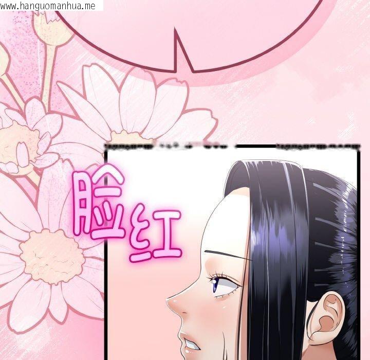 韩国漫画与初恋的意外同居韩漫_与初恋的意外同居-第20话在线免费阅读-韩国漫画-第96张图片
