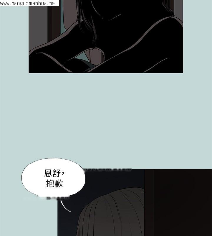 韩国漫画纵夏夜之梦(无码版)韩漫_纵夏夜之梦(无码版)-第87话-你这个渣男!在线免费阅读-韩国漫画-第29张图片