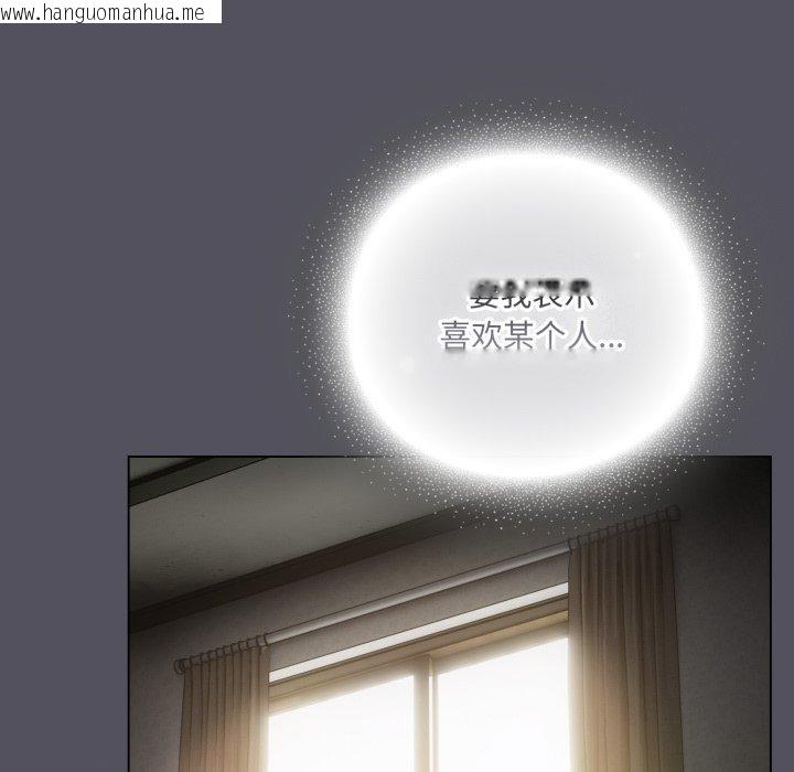 韩国漫画喵来的恋爱韩漫_喵来的恋爱-第19话在线免费阅读-韩国漫画-第22张图片