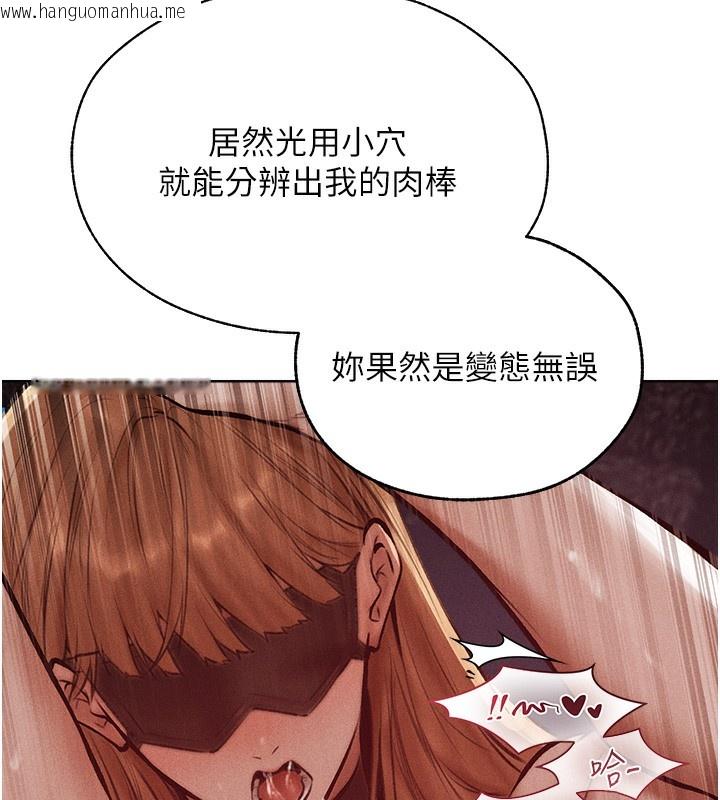 韩国漫画人妻猎人韩漫_人妻猎人-第84话-陪贵夫人享受围观砲在线免费阅读-韩国漫画-第122张图片