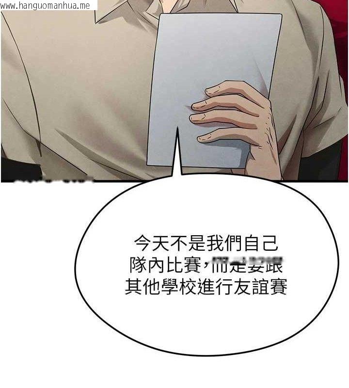 韩国漫画足球型男脱单指南韩漫_足球型男脱单指南-第3话-今晚要跟我一起嗨吗?在线免费阅读-韩国漫画-第82张图片