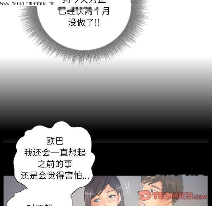 韩国漫画灵魂互换韩漫_灵魂互换-第38话在线免费阅读-韩国漫画-第78张图片