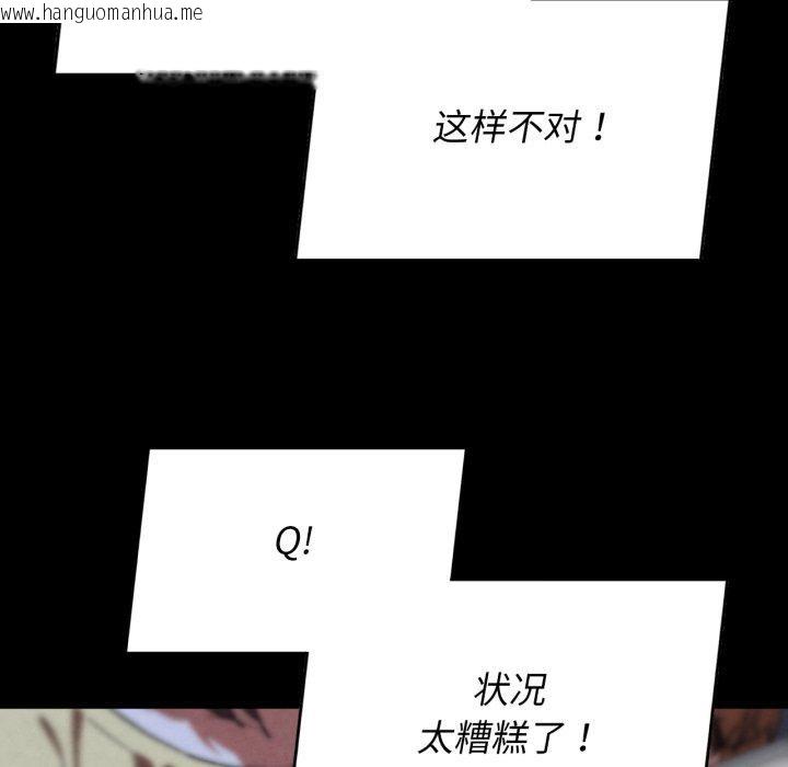 韩国漫画危险同学会韩漫_危险同学会-第68话在线免费阅读-韩国漫画-第43张图片