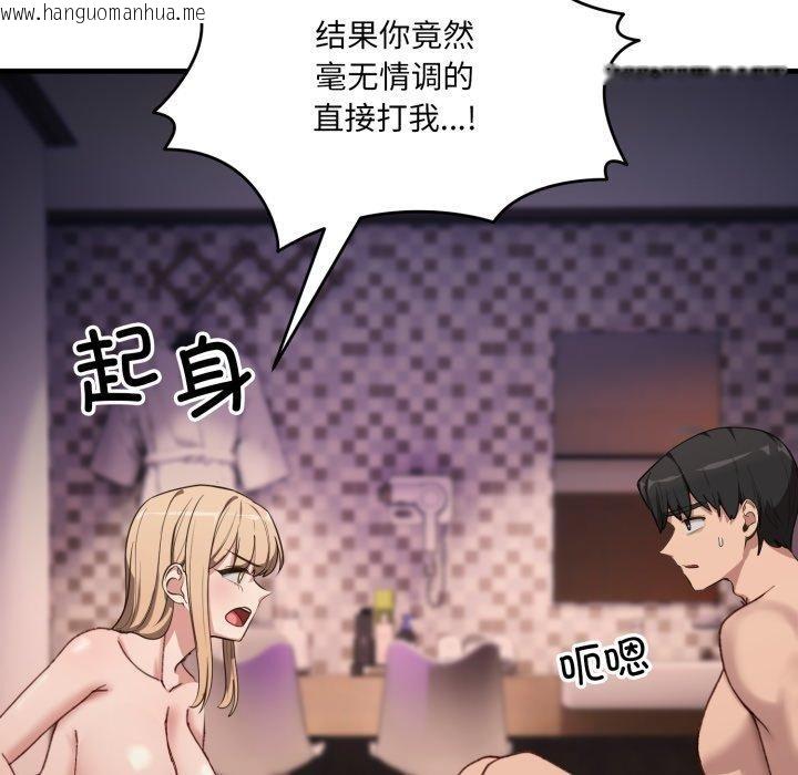 韩国漫画当狗不丢人韩漫_当狗不丢人-第8话在线免费阅读-韩国漫画-第143张图片