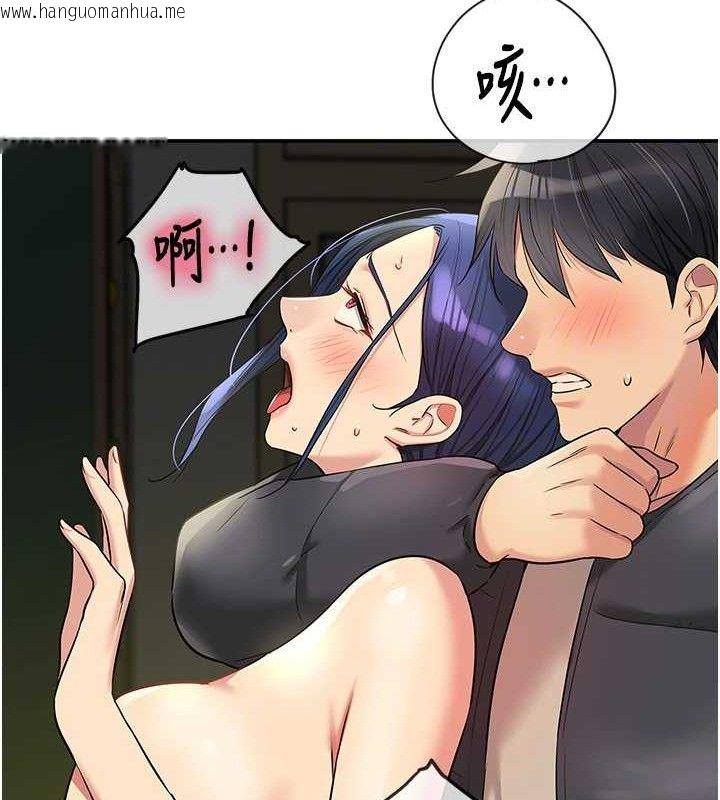 韩国漫画洞洞杂货店韩漫_洞洞杂货店-第130话-用大雕温暖变态淫师在线免费阅读-韩国漫画-第101张图片