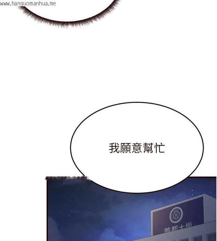 韩国漫画熟女自助餐韩漫_熟女自助餐-第39话-校外NTR教学在线免费阅读-韩国漫画-第70张图片