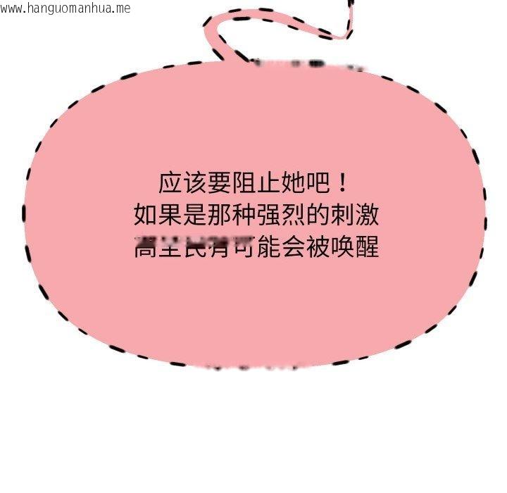 韩国漫画重生之长枪无敌韩漫_重生之长枪无敌-第57话在线免费阅读-韩国漫画-第44张图片