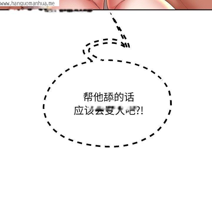 韩国漫画重生之长枪无敌韩漫_重生之长枪无敌-第57话在线免费阅读-韩国漫画-第35张图片