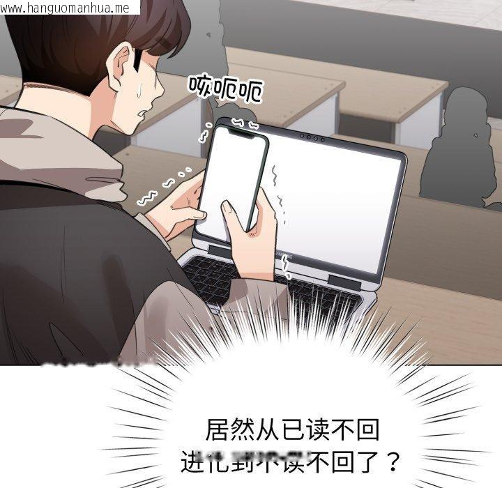 韩国漫画配角的生存任务韩漫_配角的生存任务-第17话在线免费阅读-韩国漫画-第114张图片
