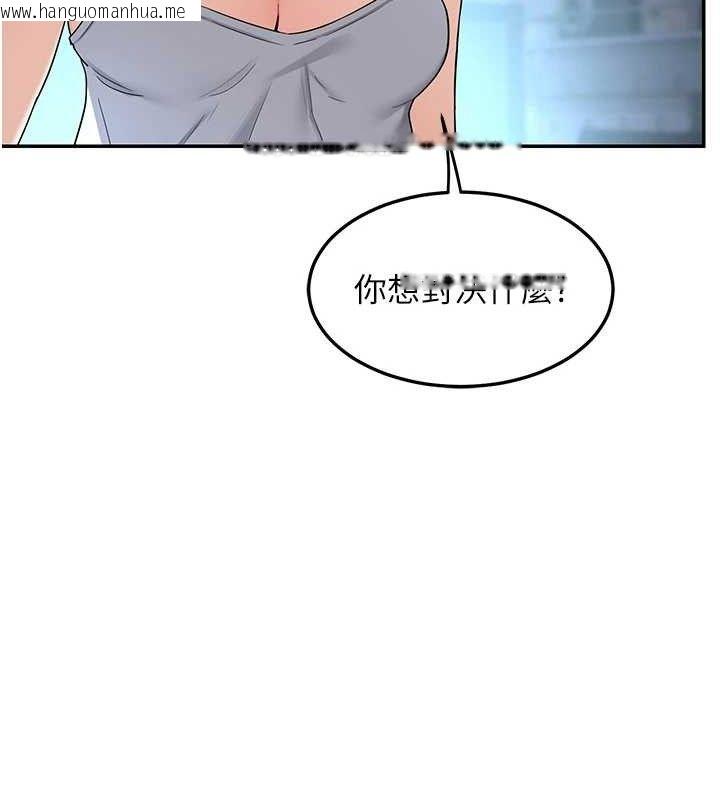 韩国漫画熟女交换计划韩漫_熟女交换计划-第25话-妳说不要，下面却很湿啊在线免费阅读-韩国漫画-第37张图片