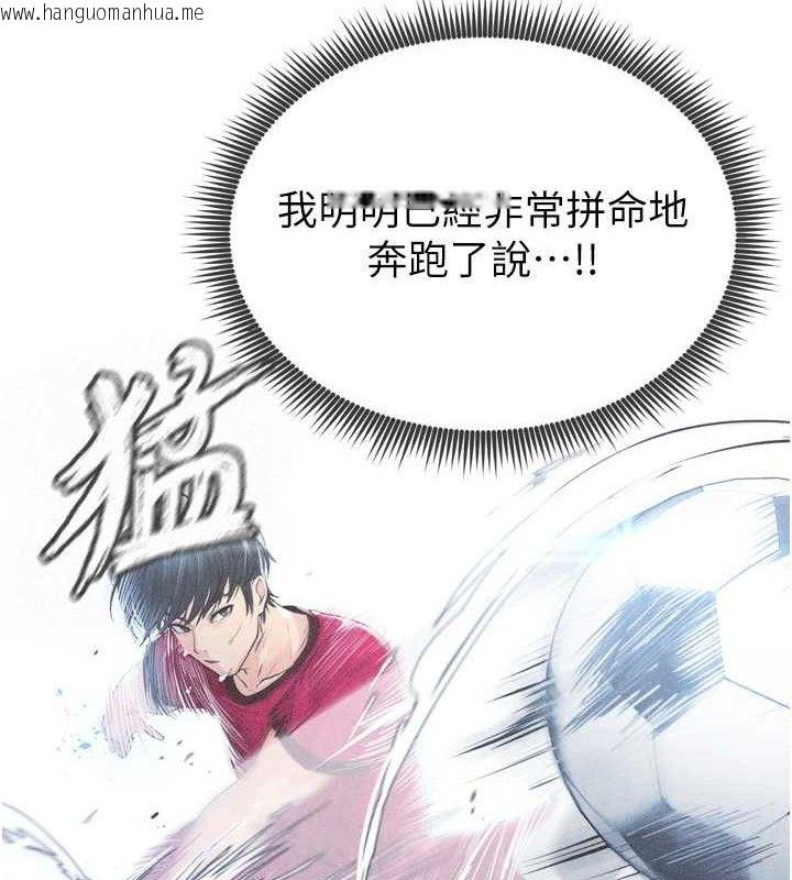 韩国漫画足球型男脱单指南韩漫_足球型男脱单指南-第2话-累积点数的唯一方法在线免费阅读-韩国漫画-第180张图片