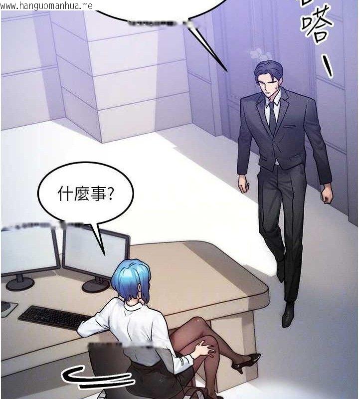 韩国漫画等价交换人生韩漫_等价交换人生-第13话-自慰被他看到了…在线免费阅读-韩国漫画-第43张图片