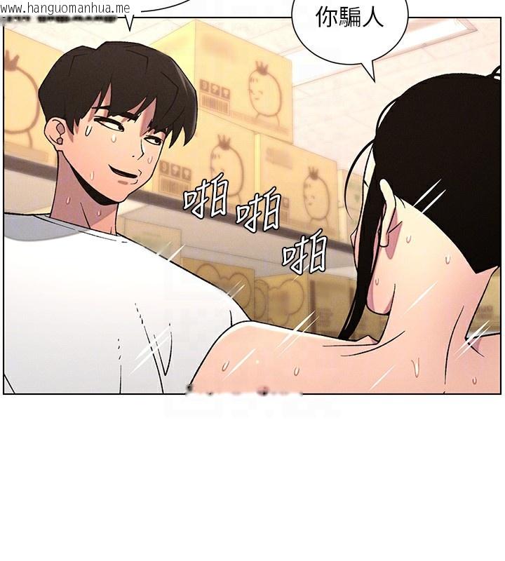 韩国漫画兄妹的秘密授课韩漫_兄妹的秘密授课-第62话-母女淫水柱大车拚在线免费阅读-韩国漫画-第116张图片