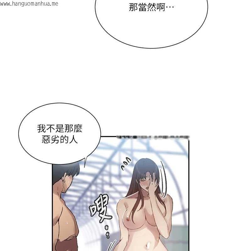 韩国漫画秘密教学韩漫_秘密教学-第272话-那我不用被赶走了吧?在线免费阅读-韩国漫画-第39张图片