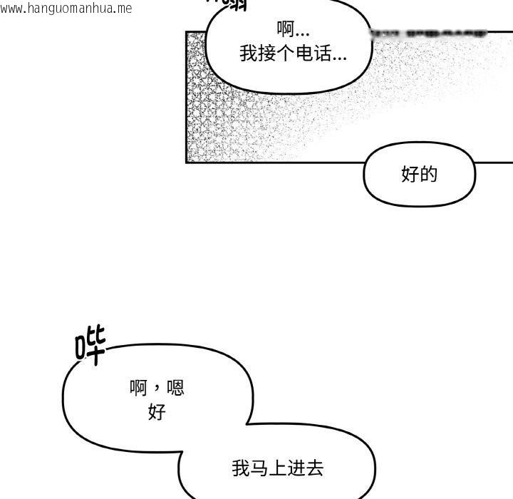 韩国漫画附属品少女的叛逆期韩漫_附属品少女的叛逆期-第4话在线免费阅读-韩国漫画-第57张图片