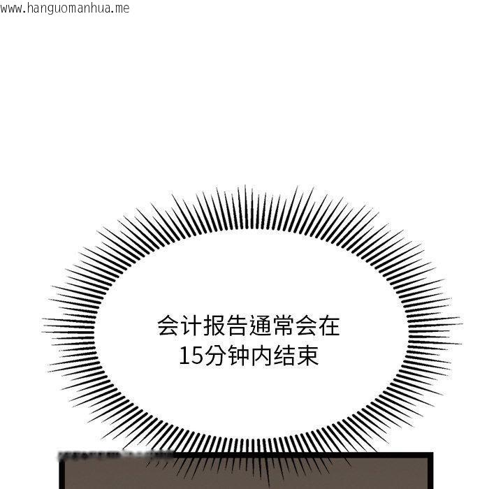韩国漫画犬神的游戏韩漫_犬神的游戏-第22话在线免费阅读-韩国漫画-第38张图片