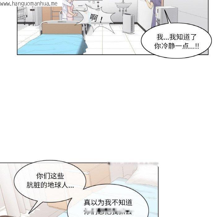 韩国漫画轻触!-解除封印韩漫_轻触!-解除封印-第10话在线免费阅读-韩国漫画-第36张图片