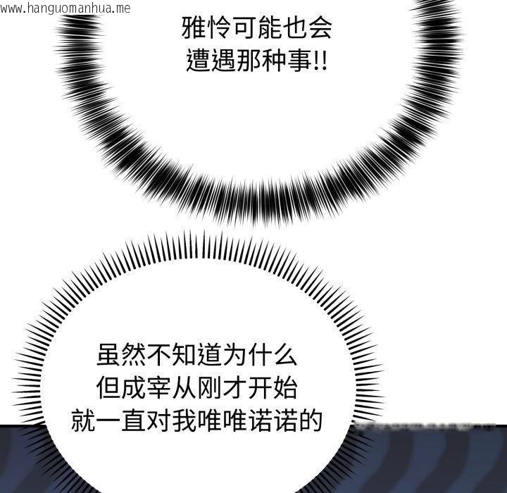 韩国漫画难言之秘韩漫_难言之秘-第5话在线免费阅读-韩国漫画-第131张图片