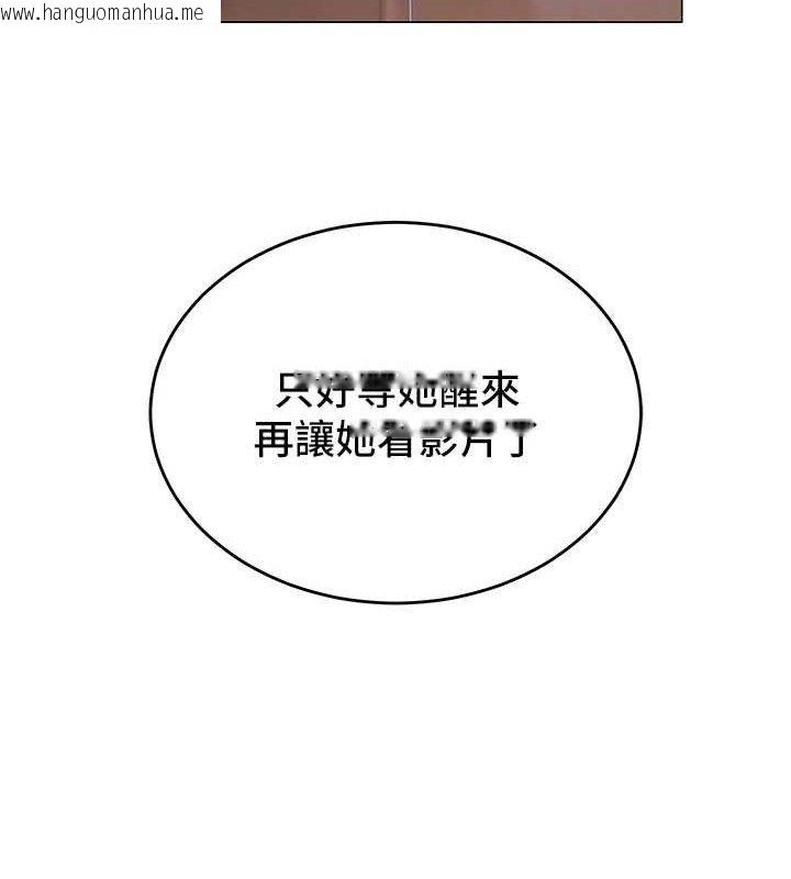 韩国漫画网红女老师韩漫_网红女老师-第19话-吃醋的单恋女在线免费阅读-韩国漫画-第17张图片