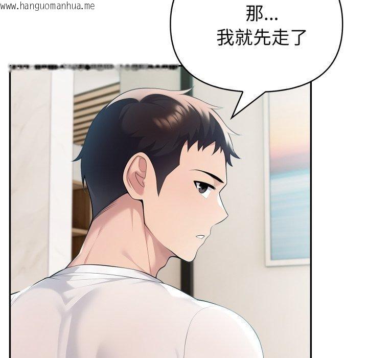 韩国漫画夫妇游戏韩漫_夫妇游戏-第29话在线免费阅读-韩国漫画-第55张图片