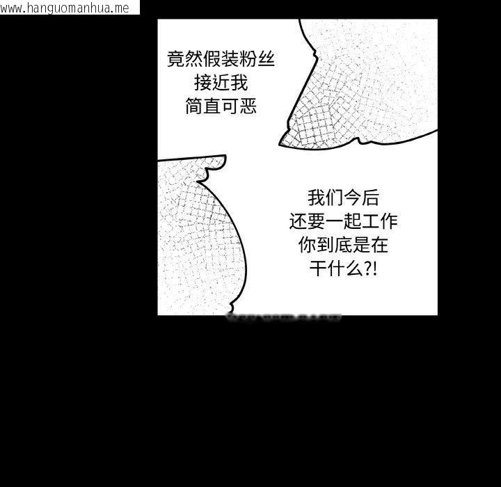 韩国漫画附属品少女的叛逆期韩漫_附属品少女的叛逆期-第3话在线免费阅读-韩国漫画-第62张图片