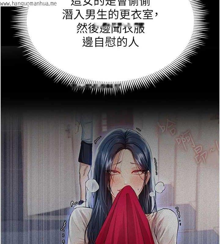 韩国漫画足球型男脱单指南韩漫_足球型男脱单指南-第5话-魅力爆表可爱小狗在线免费阅读-韩国漫画-第213张图片