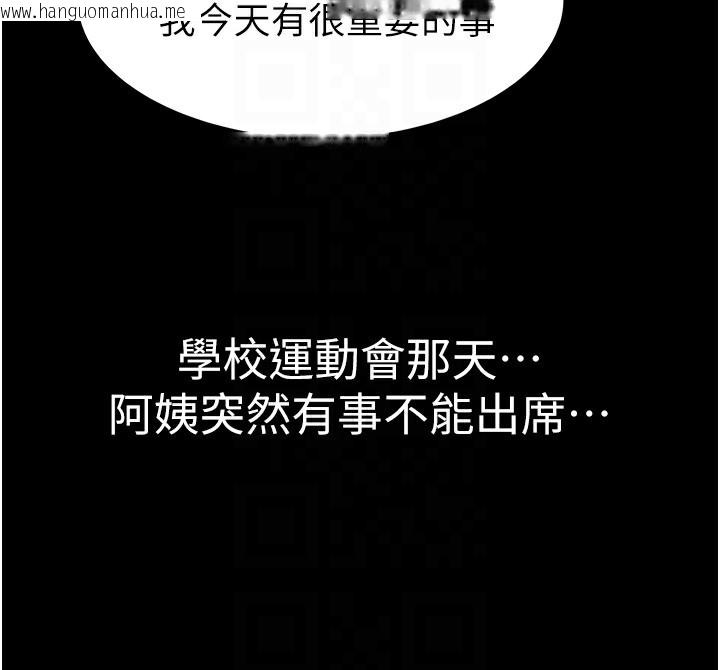 韩国漫画继母的香味韩漫_继母的香味-第100话-真心祝你们幸福在线免费阅读-韩国漫画-第103张图片